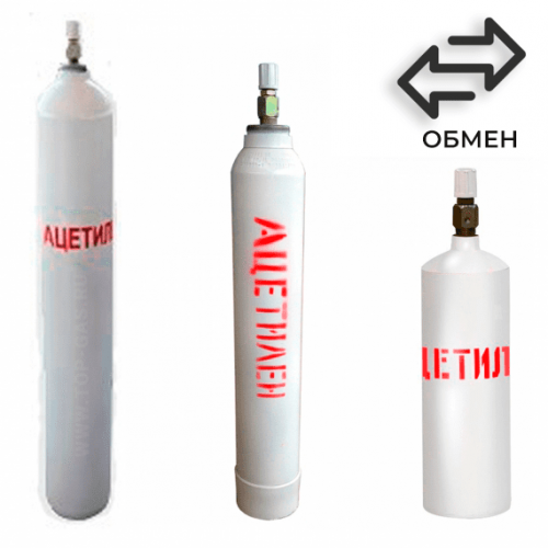 Обмен ацетиленовых баллонов в Локомотиве